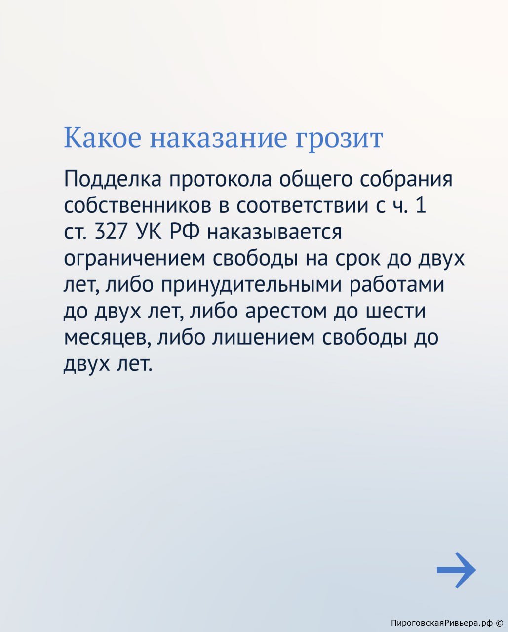 ук не смогут подделывать подписи в протоколах